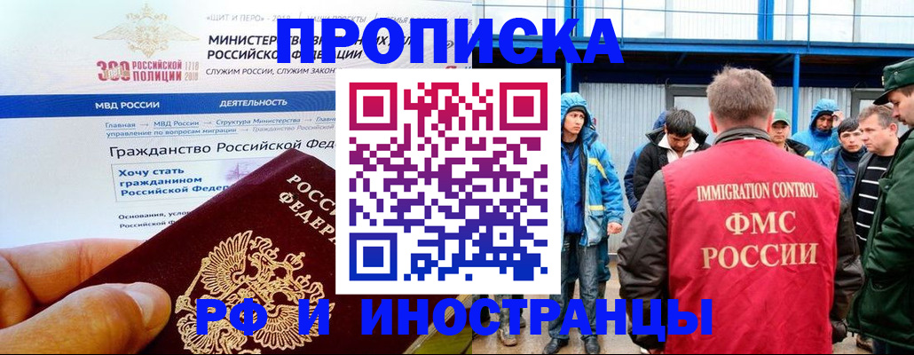 регистрация в Салехарде