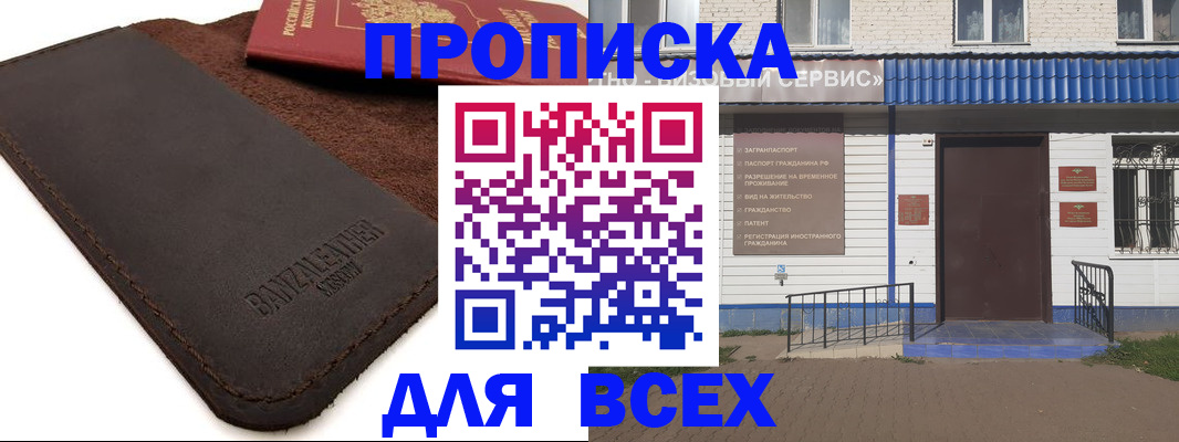 регистрация для дет. сада в Салехарде