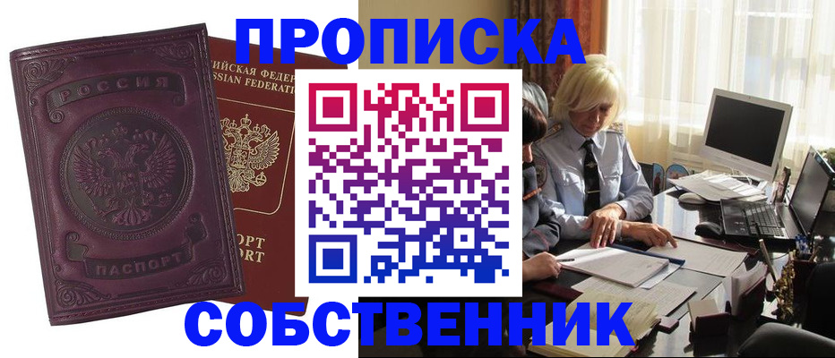 временная регистрация в Салехарде