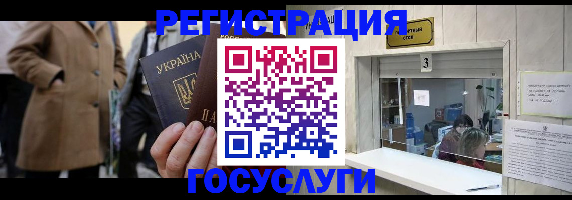 прописка штамп в Салехарде
