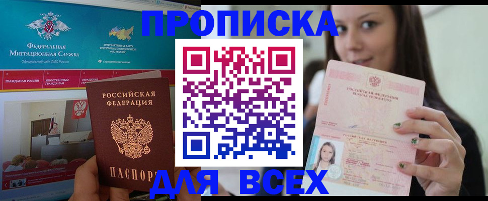 пропишу в квартире в Салехарде