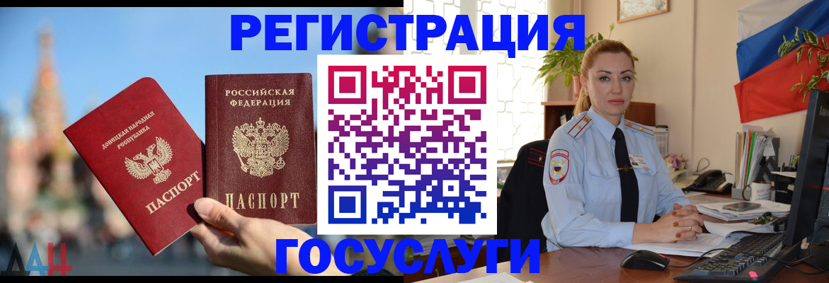миграционный учет в Салехарде
