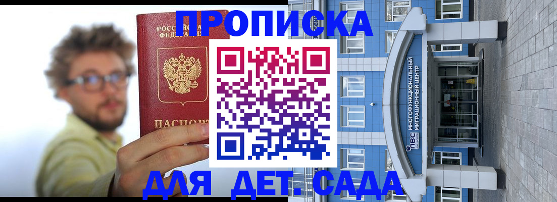 прописка от собственника в Салехарде