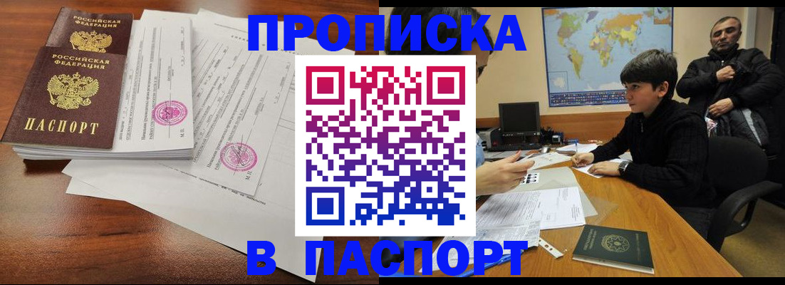 временная регистрация адрес в Салехарде